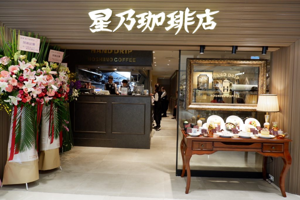星乃珈琲店が台北にやって来ました 凄い人気です Yasumina Taiwan